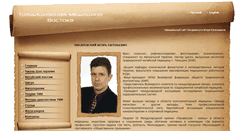 Desktop Screenshot of pissarevskiy.ru