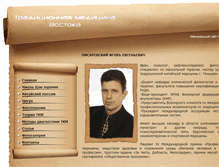 Tablet Screenshot of pissarevskiy.ru